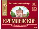 Спред растительно-жировой Кремлевское 72,5% СЗМЖ 180 г