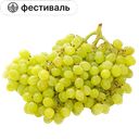 Виноград белый кубанский, 1кг