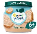 Пюре ФрутоНяня телятина с 6 месяцев, 80г