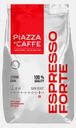 Кофе в зёрнах Piazza del caffe Espresso Forte 900г