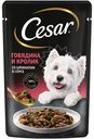 Влажный корм Cesar для взрослых собак с говядиной кроликом и шпинатом в соусе, 85г