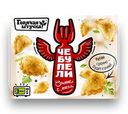Чебупели сочные с мясом «Горячая штучка», 300 г