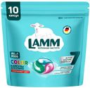 Капсулы д/стирки Lamm Color 10шт