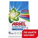 ARIEL Стир порош Автомат Ленор 2,5кг(Проктер):6