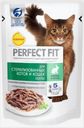 Корм для стерилизованных кошек PERFECT FIT кролик в соусе, 85 г