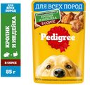 Корм консервированный полнорационный PEDIGREE для взрослых с