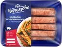 Колбаски Черкизово по-домашнему с чесноком охлажденные, 450г