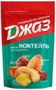 Коктейль Джаз 150г