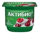 Йогурт Актибио вишня 2,9% БЗМЖ 130 г