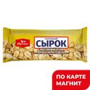 СВИТЛОГОРЬЕ Сыр твор Золотая ириска с ирис и арах 23% 50г:10