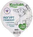Йогурт греческий Сернур с овечьим молоком 4-8%, 100г