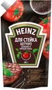 Кетчуп Heinz для стейка чёрный перец, 350 г