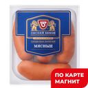 ОМСКИЙ БЕКОН Сардельки Мясные вар 400г подл :6