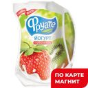 Йогурт ФРУАТЕ, Питьевой, клубника/киви, 1,5%, 950г