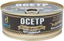 Осётр EcoFood натуральный в собственном соку, 240г