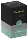 Чай зелёный Richman Young Hyson, 100 г