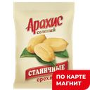 СТАНИЧНЫЕ Арахис соленый 100г (АгроСоюз):30