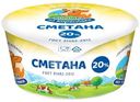 Сметана Коровка из Кореновки 20%, 180г
