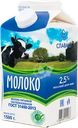 Молоко пастеризованное СЛАВМО 2,5%, без змж