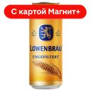 LOWENBRAU Пиво свет паст н/ф 4,9% 0,45л ж/б(Инбев):24
