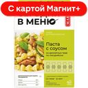 MAKFA Паста с соусом по-Лигурийски свитки 340г к/у:6