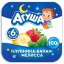 Творог Агуша Засыпай-ка Клубника-банан-мелисса 3,8%, 100 г