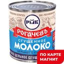 Молоко сгущенное РОГАЧЕВЪ, ГОСТ , 8,5%, 380г