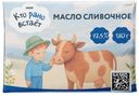 БЗМЖ Масло сливочное КТО РАНО ВСТАЕТ 72,5% 180г