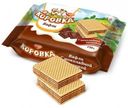 Вафли «Рот Фронт» Коровка с шоколадной начинкой, 150 г