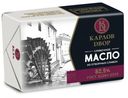 Масло сливочное «Карлов Двор» Традиционное 82,5%, 170 г