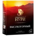 Чай черный «Принцесса Нури» высокогорный с/я, 100 пакетиков