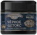 Мыло для бани черное Заводъ Братьевъ Крестовниковыхъ Детокс, 400г