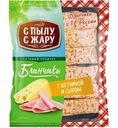 Блинчики быстрозамороженные С пылу С жару с ветчиной и сыром, 360 г