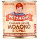 Молоко сгущённое Рогачевъ Егорка варёное с сахаром 8.5%, 360г
