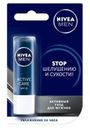 Бальзам для губ Nivea Активный уход для мужчин 4,8 мл