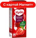 Молоко ЧУДО, 2%, клубника, 200мл