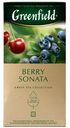 Чай Greenfield Berry Sonata с ароматом клубники, черники и вишни зелёный, 25х1.5г