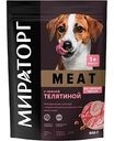 Сухой корм для взрослых собак мелких пород Мираторг Meat c нежной телятиной, 500 г