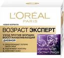 Крем дневной для лица DERMO-EXPERTISE Возраст Эксперт 55+ против морщин, восстанавливающий, 50мл