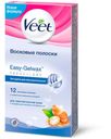 Восковые полоски для чувствительной кожи «Easy Gel-Wax» Veet, 12 шт