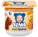 Биотворог «Тёма» с манго и клубникой, 100 г