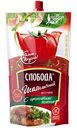 Кетчуп Слобода Шашлычный с ароматной зеленью, 320г