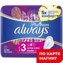 ALWAYS Platinum Ultra Прокладки Super 7шт(Проктер):10