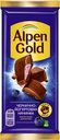 Шоколад Alpen Gold молочный Чернично-йогуртовая начинка 80г