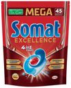 Таблетки для посудомоечных машин Somat All in 1 Extra 45 шт