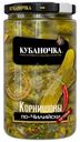 Корнишоны Кубаночка По-чилийски маринованные 360г
