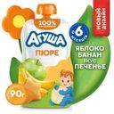 Фруктовое пюре, Агуша, 90 г, в ассортименте