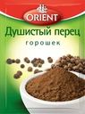 Перец душистый ORIENT горошек, 10г