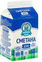 Сметана МОЛОЧНАЯ СКАЗКА, 15%, 450г