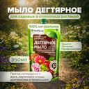 Дегтярное мыло, БиоМастер, 350 мл